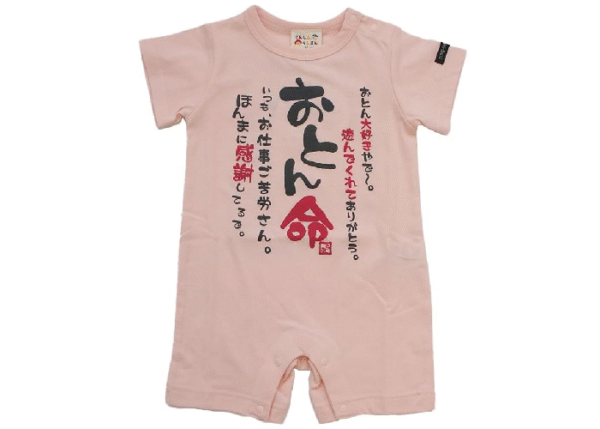 天神乱満 半袖カバーオール - Image 3